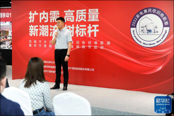 เปลี่ยนขยะเป็นสมบัติ! แลกเครื่องใช้ไฟฟ้าใหม่ด้วยเครื่องเก่า