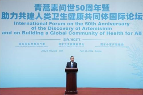 ปธน.จีนส่งสารยินดีครบ 50 ปียาอาร์เทมิซินิน ร่วมสร้างประชาคมสุขอนามัยของมวลมนุษย์