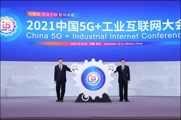 เปิดการประชุม 5G+อุตสาหกรรมอินเทอร์เน็ตแห่งประเทศจีนปี 2021