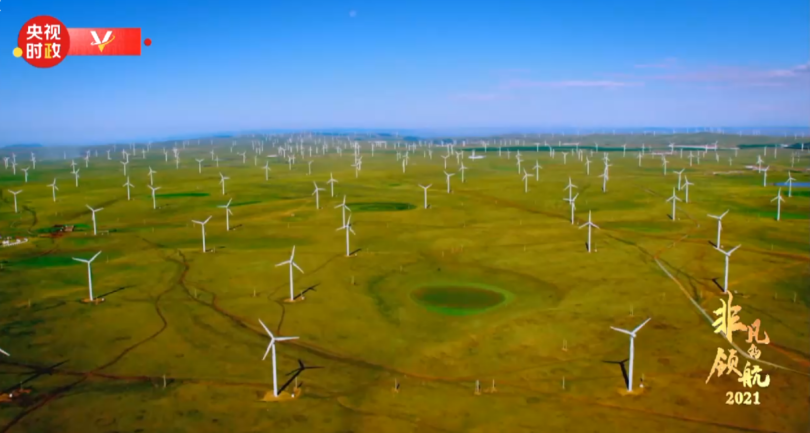 สารคดี“การนำทางที่ยอดเยี่ยม 2021”แสดงให้เห็นว่า จีนใช้แนวคิดการพัฒนาใหม่นำการพัฒนาของสังคมทั่วประเทศ