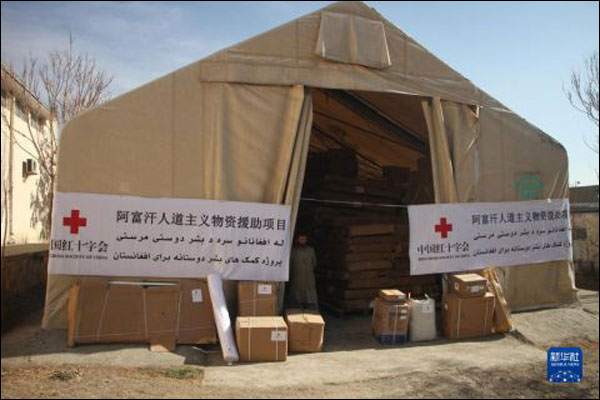 สภากาชาดจีนบริจาคสิ่งของช่วยเหลืออัฟกานิสถาน