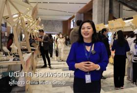CMG พาชมงาน "สงกรานต์ แสดงวัฒนธรรม สินค้าและการท่องเที่ยวไทย" ในกรุงปักกิ่ง ประเทศจีน
