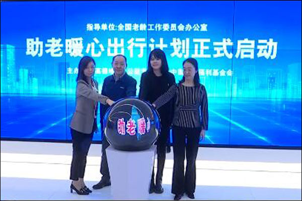 พื้นที่ต่าง ๆ ของจีนช่วยเหลือคนชราด้วยระบบอัจฉริยะ