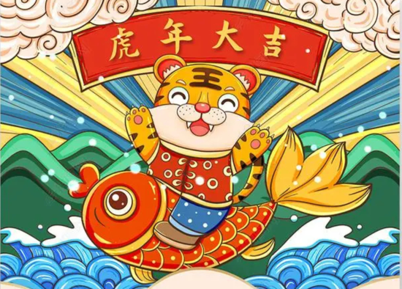 เรื่องที่น่าสนใจในปีขาล