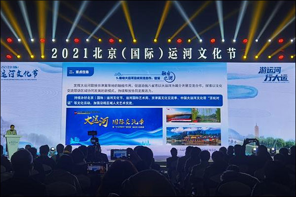 กรุงปักกิ่งวางแผนสืบทอดและอนุรักษ์วัฒนธรรม“ต้ายุ่นเหอ”