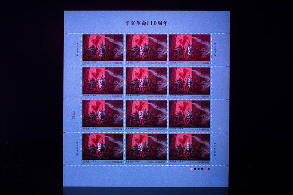 ไปรษณีย์จีนออกแสตมป์ที่ระลึก 110 ปีการปฏิวัติซินไฮ่