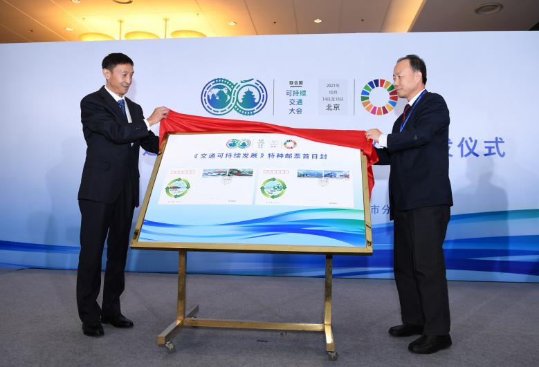 จีนออกแสตมป์เกี่ยวกับการพัฒนาการคมนาคมที่ยั่งยืน