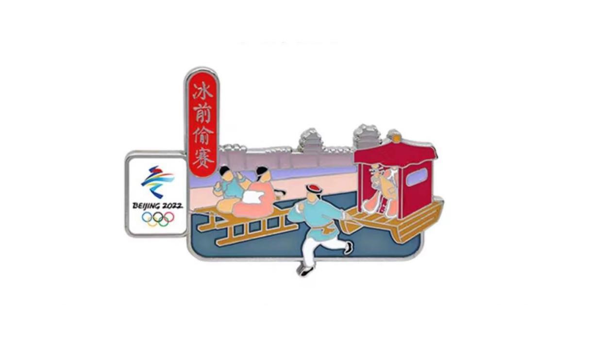 ความสนุกบนน้ำแข็งแบบดั้งเดิมของชาวปักกิ่ง