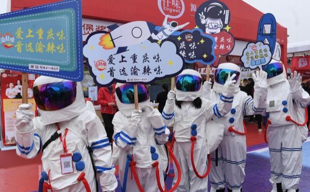 เปิดงานเทศกาลวัฒนธรรมหม้อไฟนครฉงชิ่ง