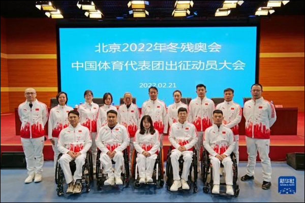 ทัพนักกีฬาคนพิการจีนพร้อมลุยพาราลิมปิกฤดูหนาว 2022 ที่กรุงปักกิ่ง
