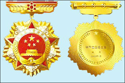 จีนมอบรางวัลเชิดชูเกียรติแรงงานดีเด่นปี 2022 จำนวน 966 คน