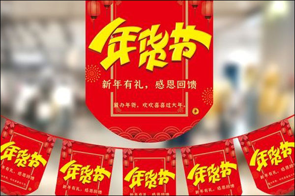 เตรียมช้อปออนไลน์สินค้าฉลองรับตรุษจีน 2022