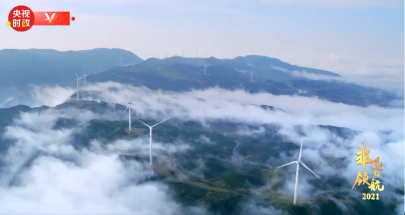 สารคดี“การนำทางที่ยอดเยี่ยม 2021”แสดงให้เห็นแนวคิดการพัฒนาใหม่ของจีน