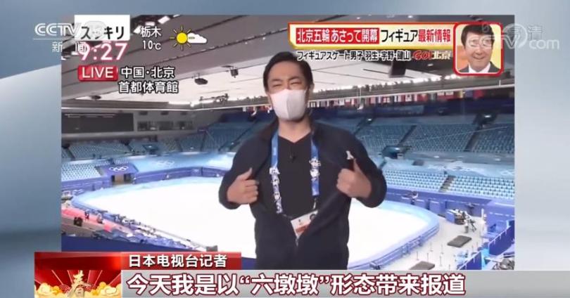 มาสคอตโอลิมปิกฤดูหนาวปักกิ่งได้รับความชื่นชอบจากบรรดานักกีฬา