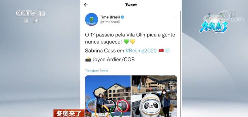 มาสคอตโอลิมปิกฤดูหนาวปักกิ่งได้รับความชื่นชอบจากบรรดานักกีฬา