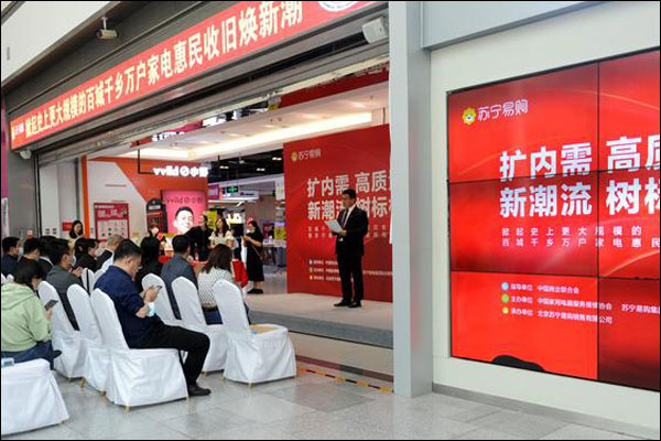 เปลี่ยนขยะเป็นสมบัติ! แลกเครื่องใช้ไฟฟ้าใหม่ด้วยเครื่องเก่า