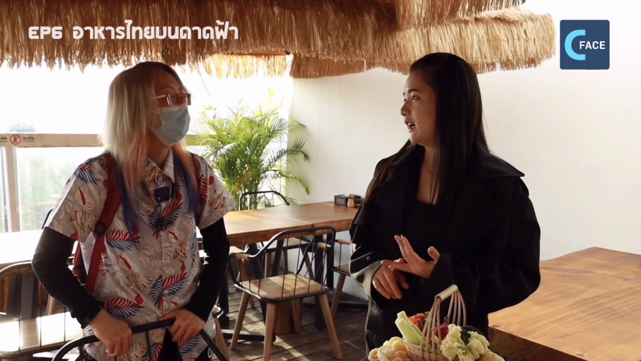 มีดีมาดู : ยู้ฮูรถไฟจีน-ลาว ตอนที่ 6 อาหารไทยบนดาดฟ้า