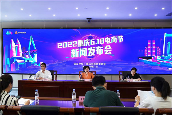 นครฉงชิ่งจัดเทศกาลอีคอมเมิร์ซนาน 2 เดือน