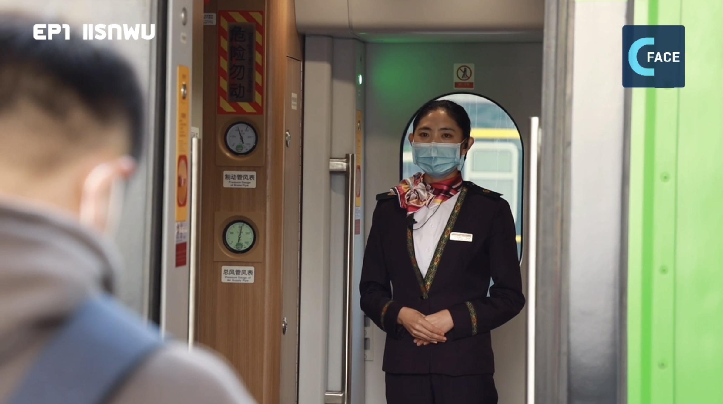 มีดีมาดู : ยู้ฮูรถไฟจีน-ลาว ตอนที่ 1 แรกพบ